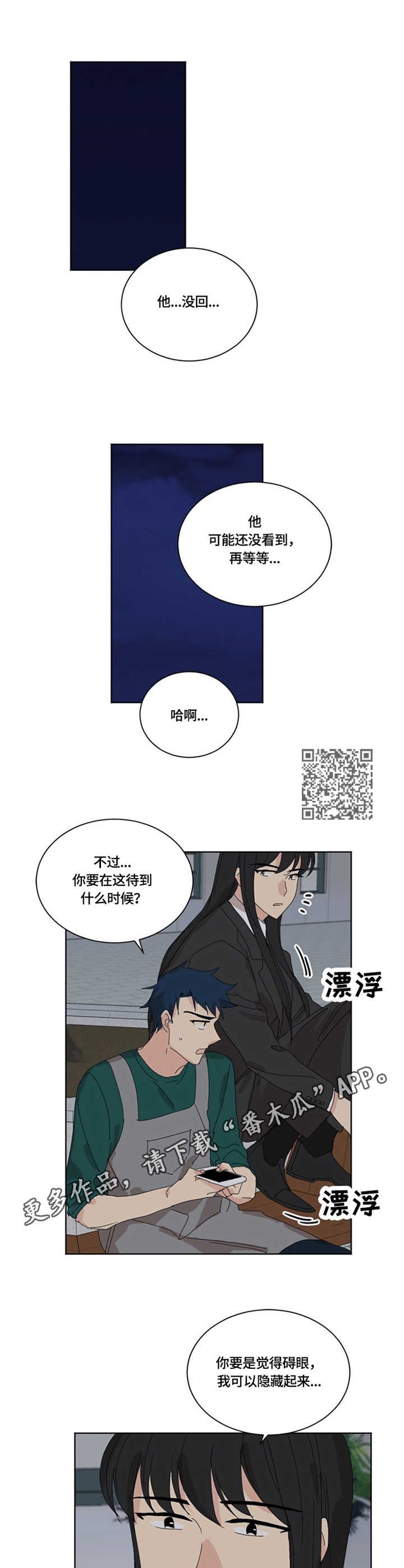 第25章：电话4