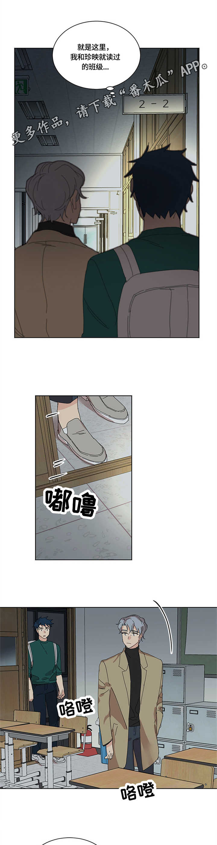 第27章：学校9
