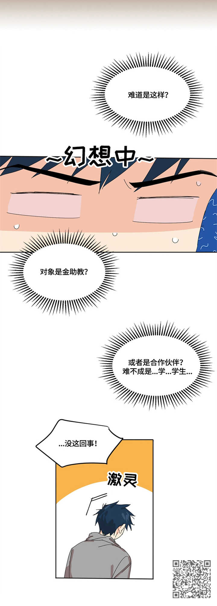 第4章：助手11