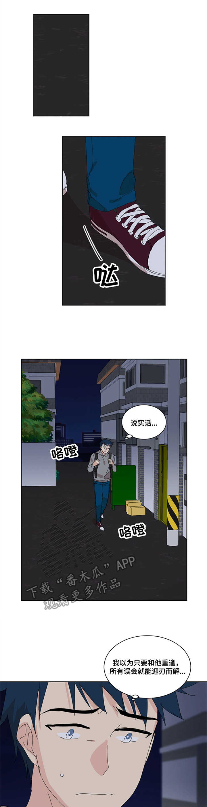 第7章：奇怪的人7