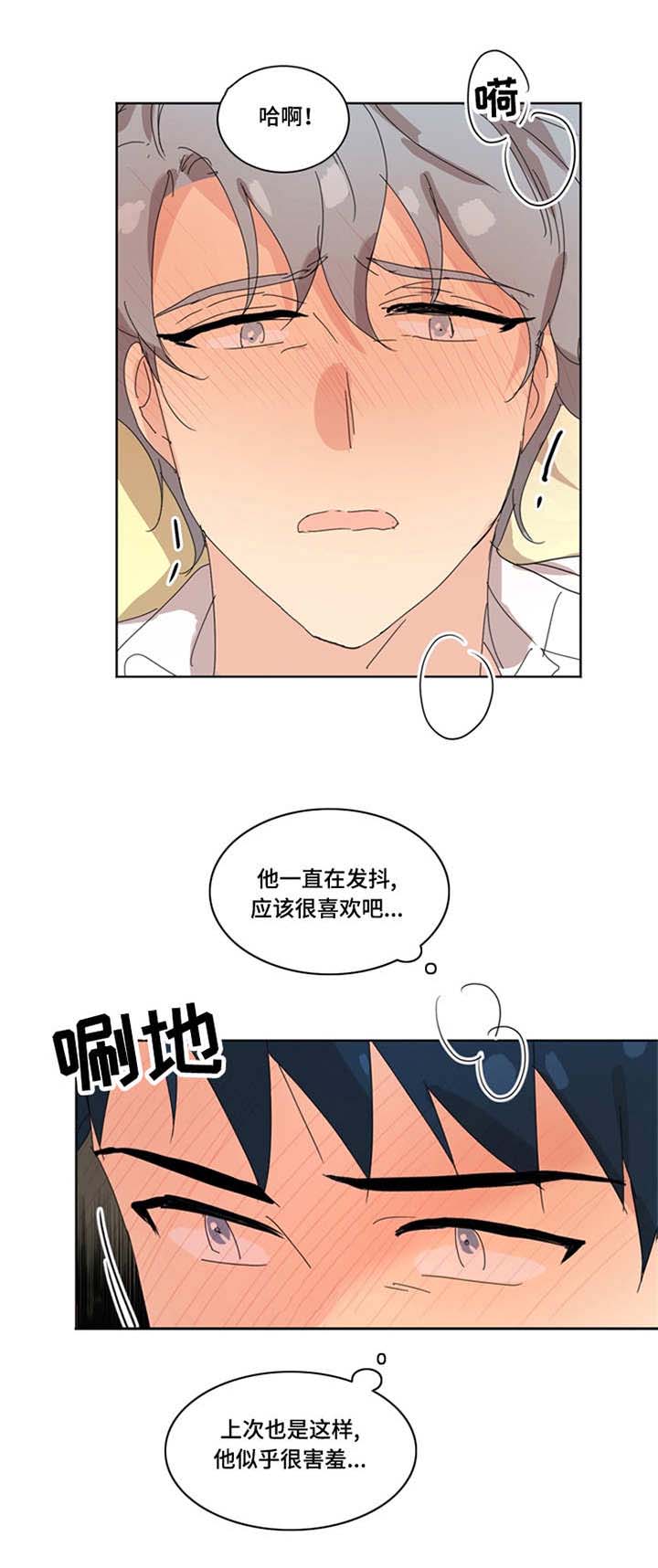第37章：扑倒0