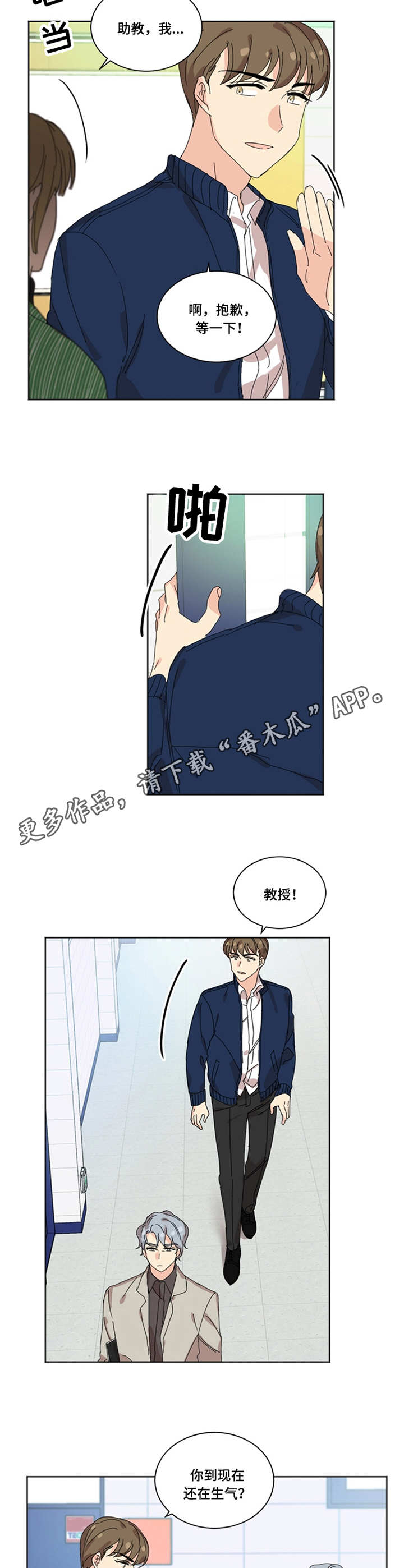 第30章：闪躲8