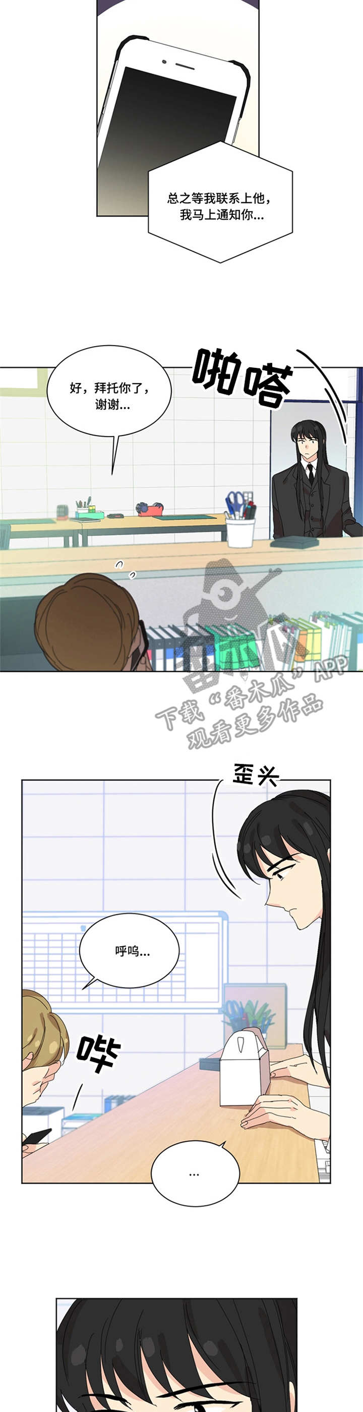 第32章：麻烦事9