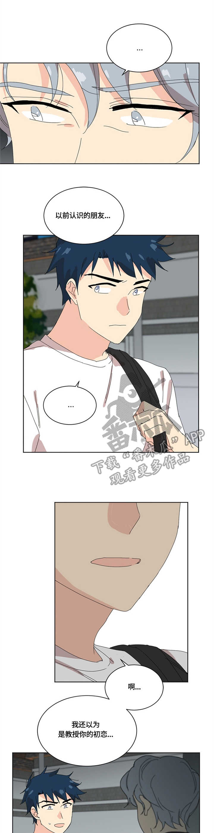 第18章：身影重叠5