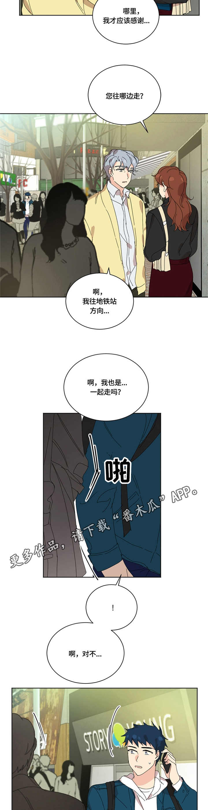 第57章：相见9