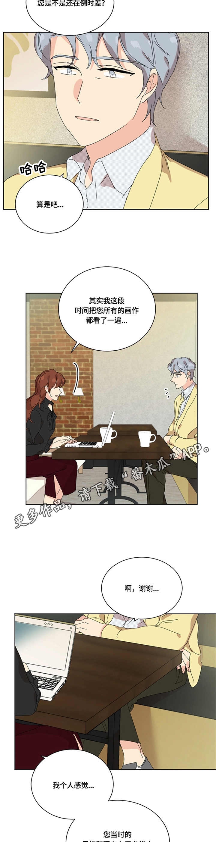 第57章：相见4