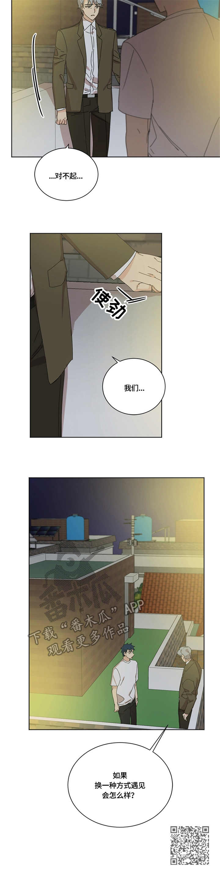 第53章：愧疚12