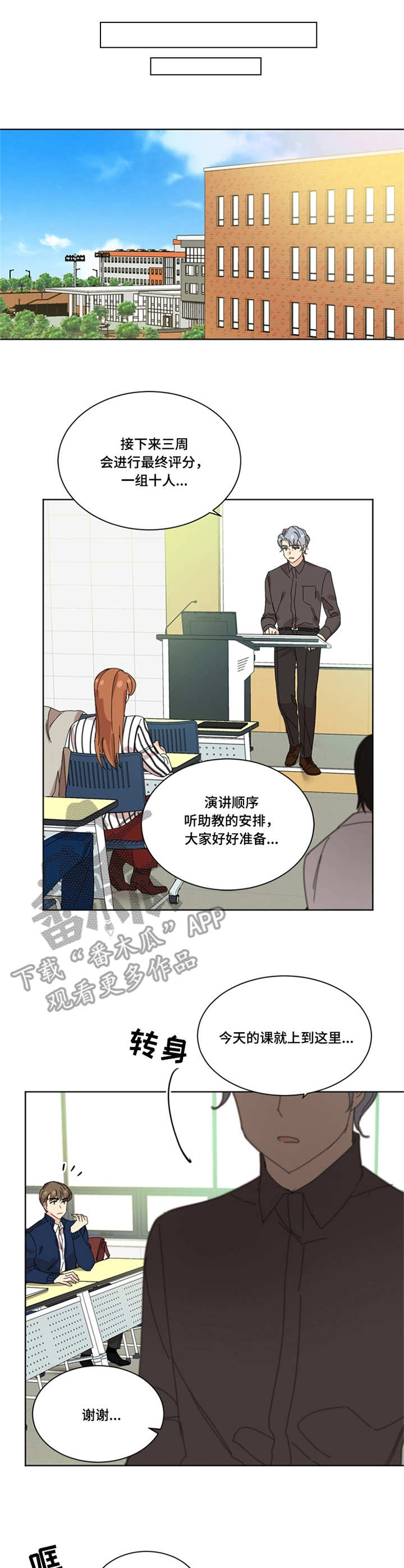 第30章：闪躲7