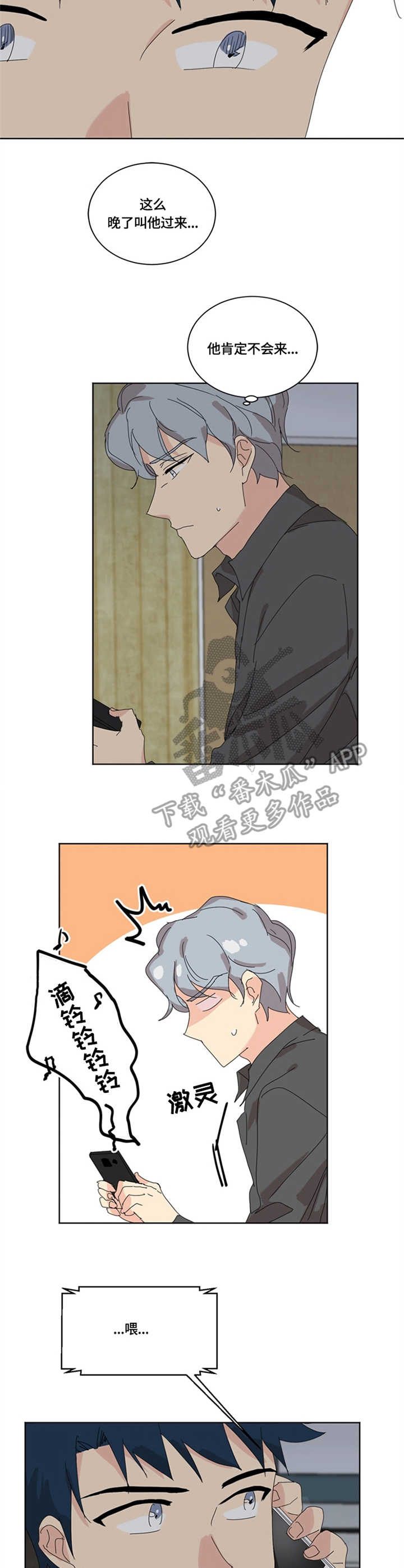 第25章：电话6