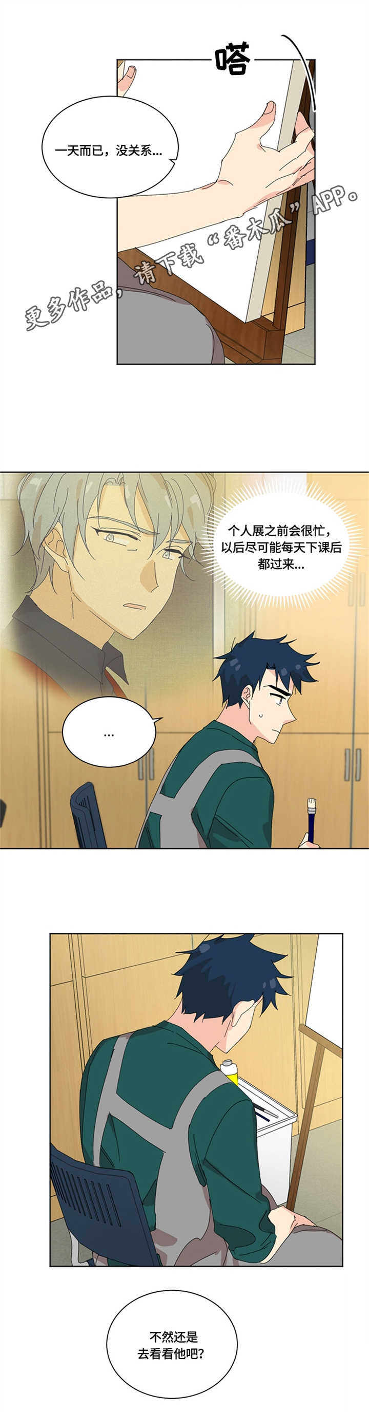 第24章：纠结4