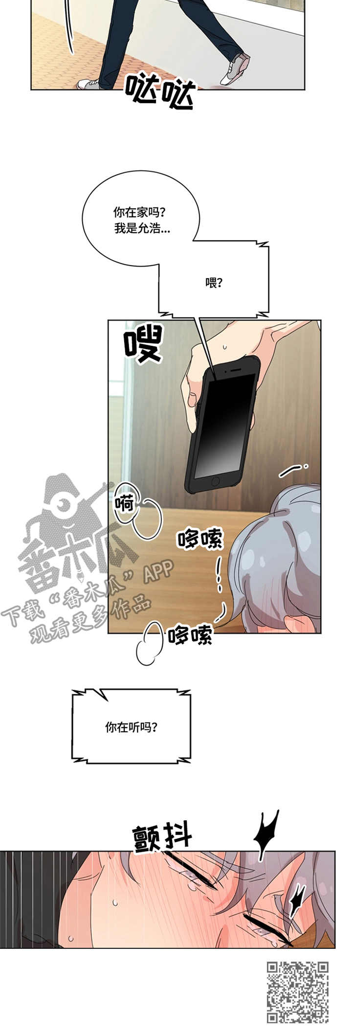 第44章：没有力气12