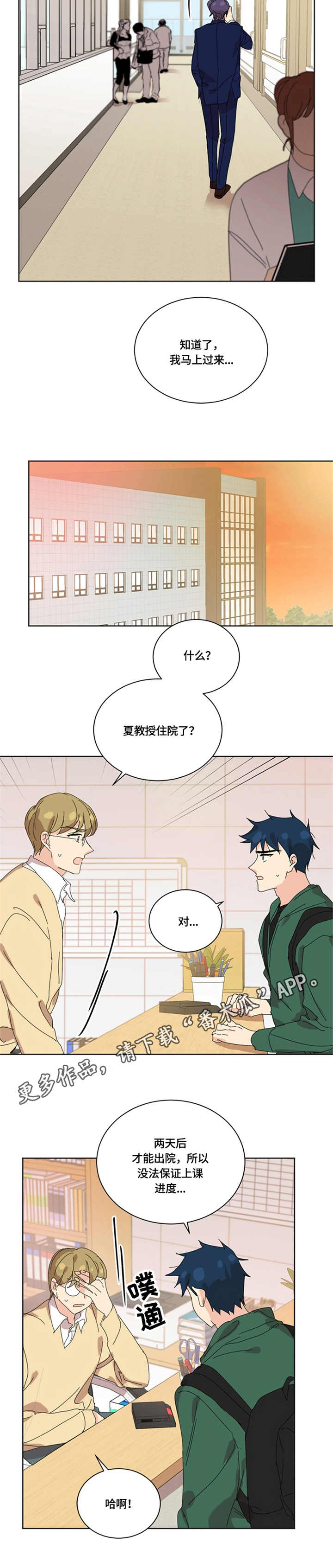 第47章：愈演愈烈9