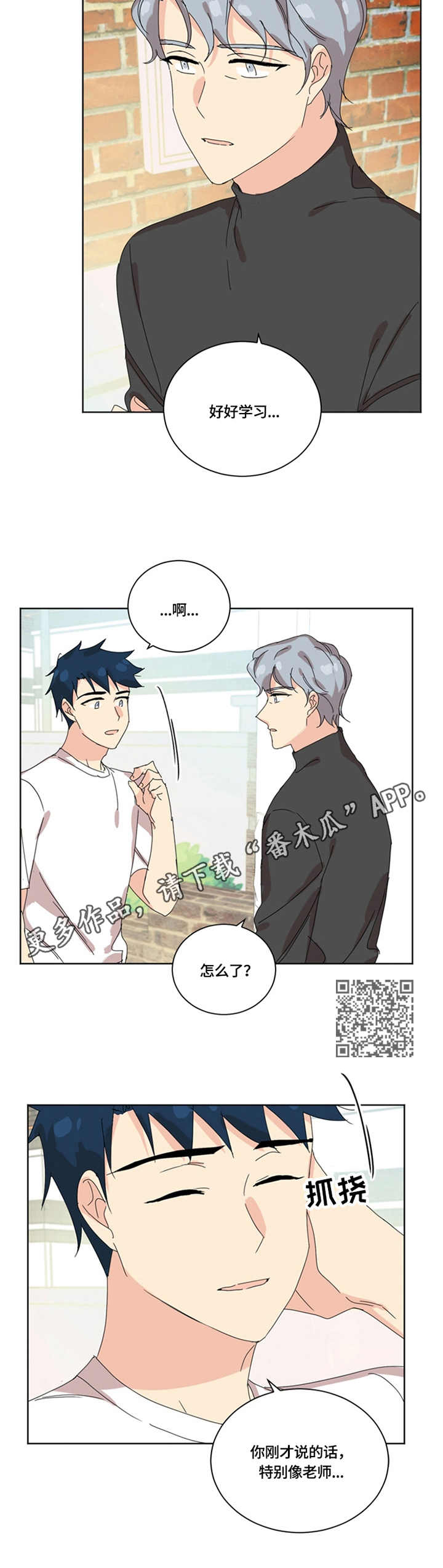 第56章：分别5