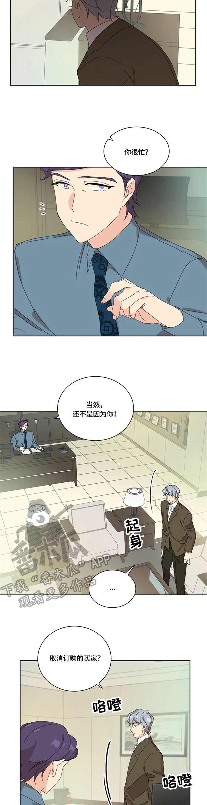 第52章：拜访7