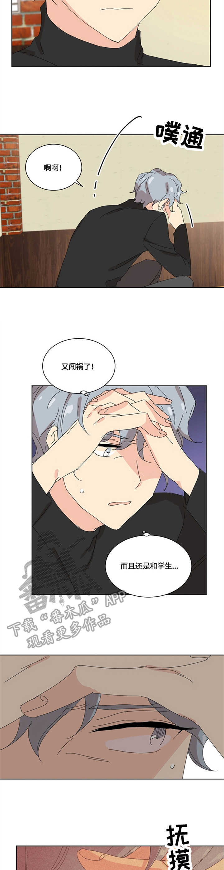 第18章：身影重叠8