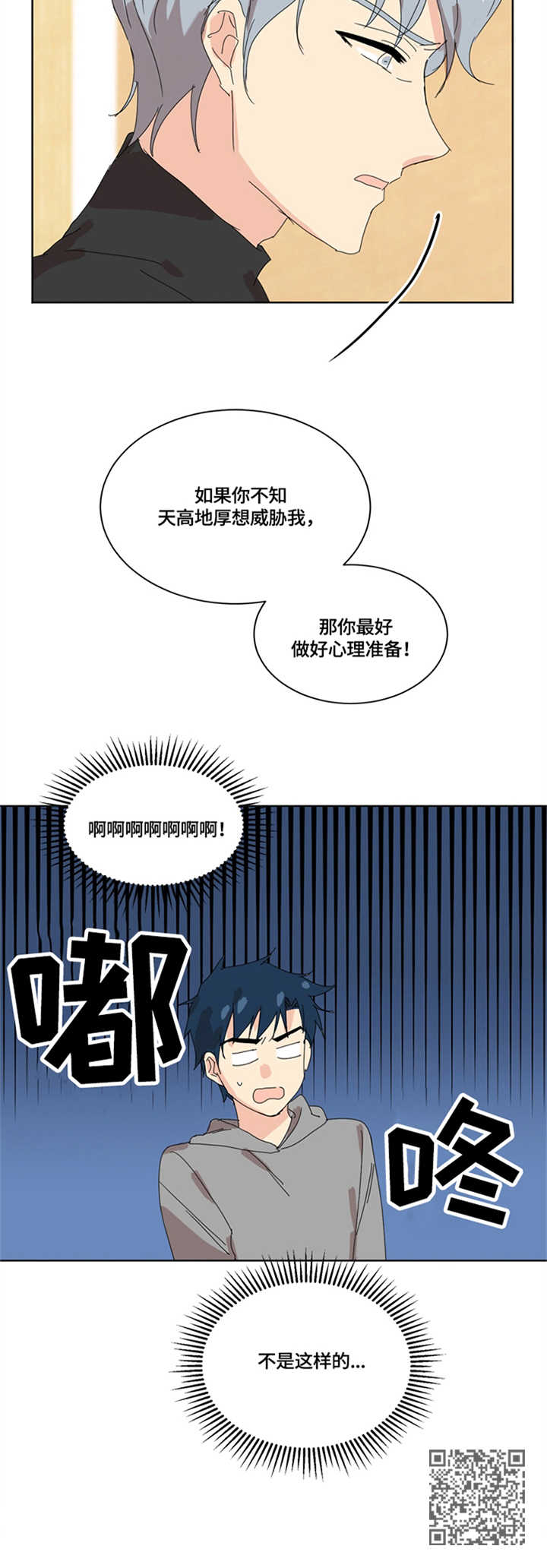 第6章：情不自禁10