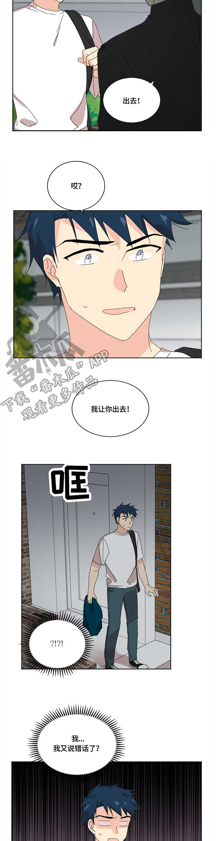 第18章：身影重叠6