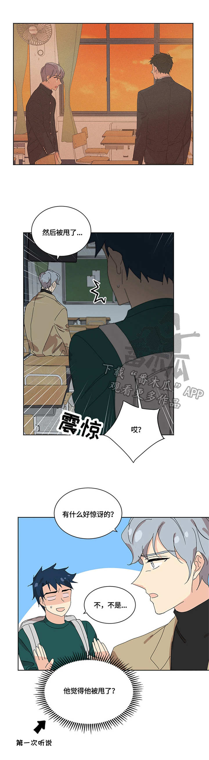 第28章：察觉0