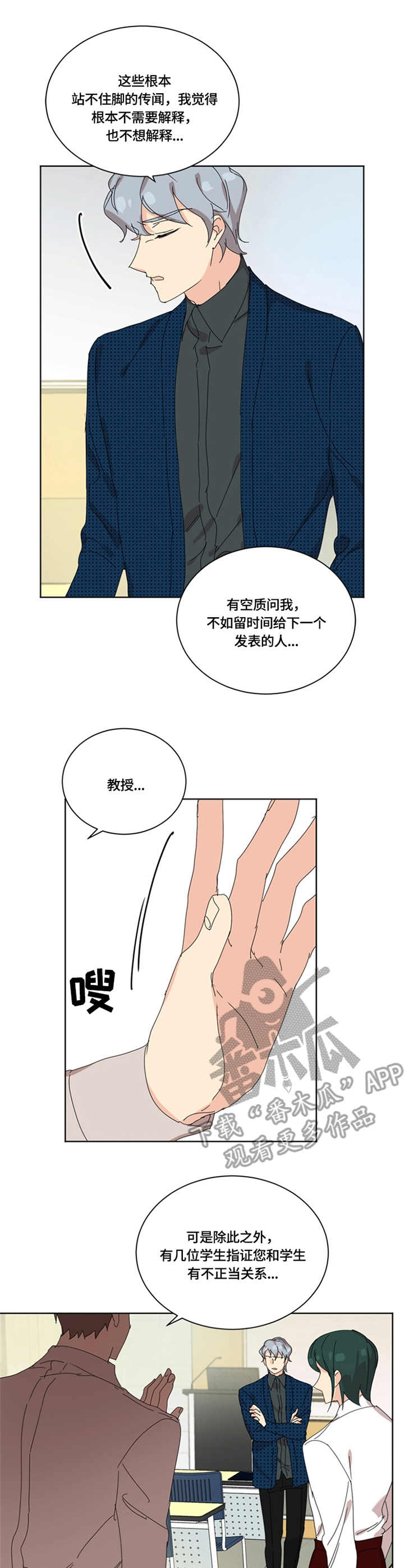 第51章：无话可说0