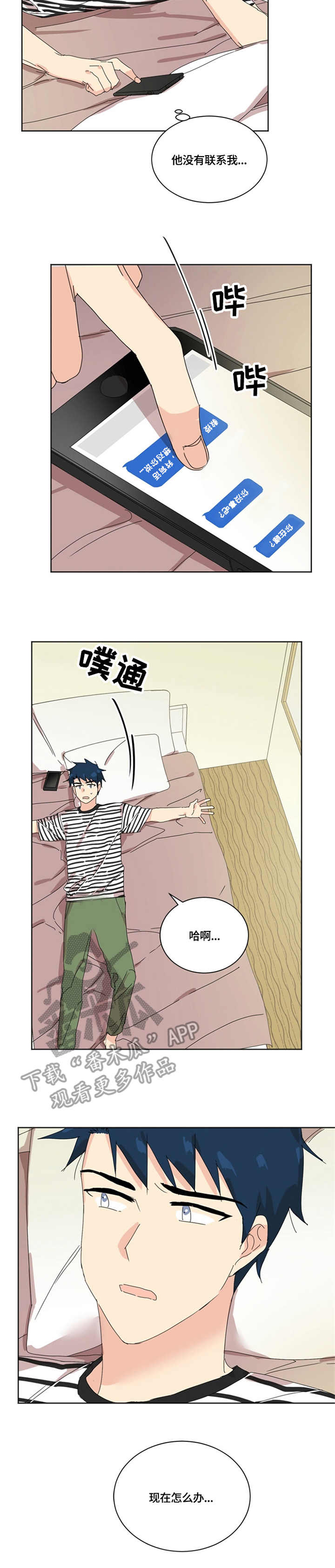 第52章：拜访3
