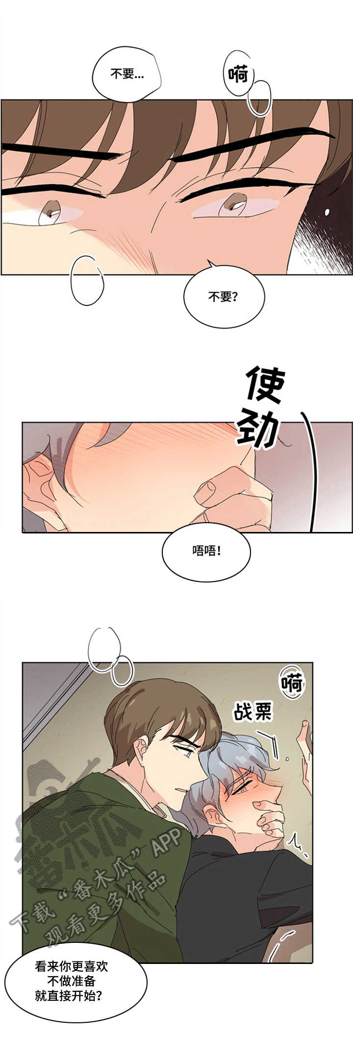 第7章：奇怪的人6