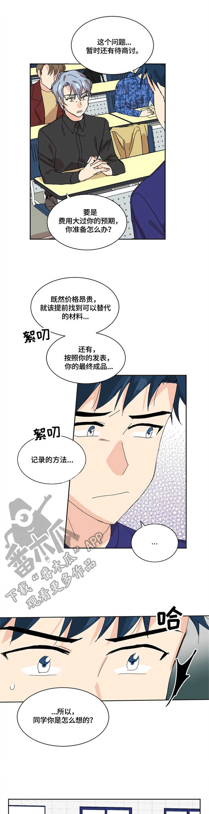 第3章：无法直视8