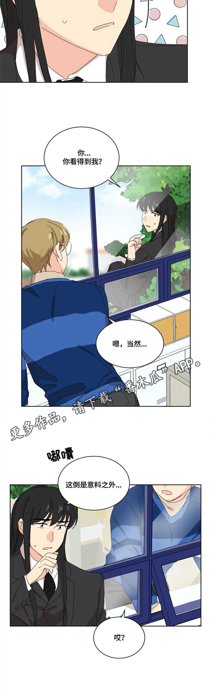 第8章：意料之外8