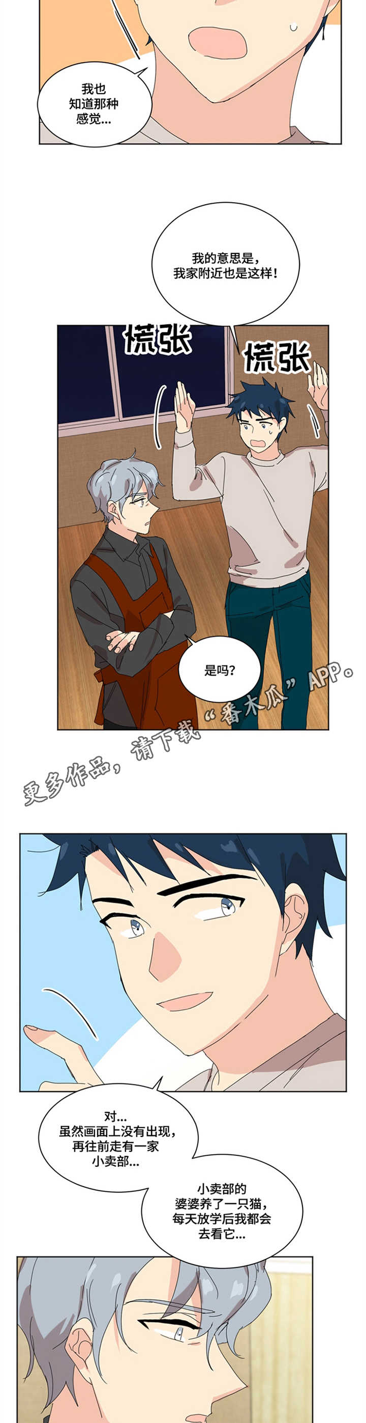 第10章：没有忘7