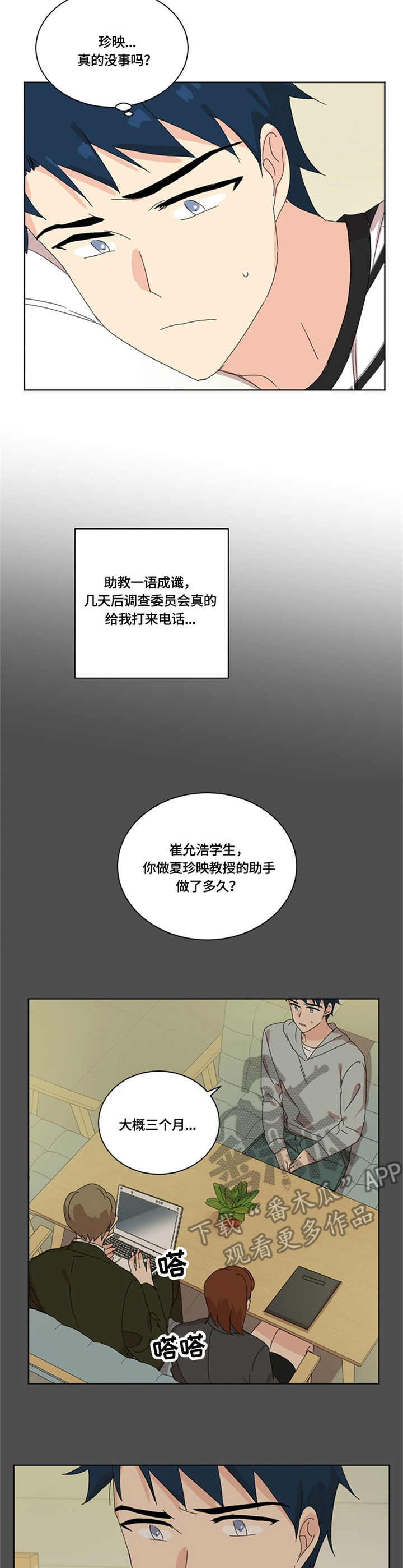 第51章：无话可说11