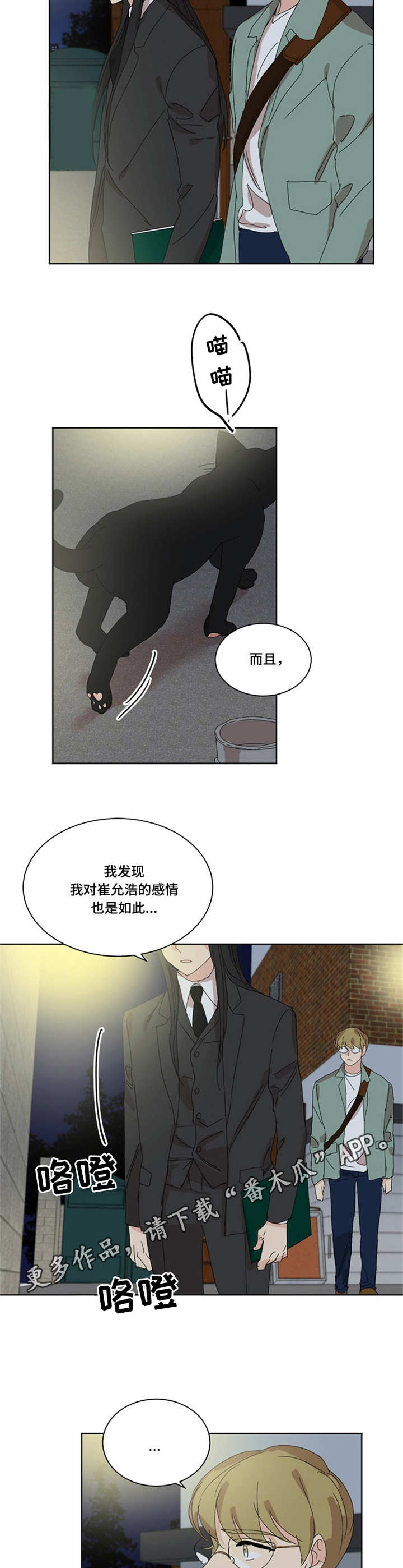 第39章：小女孩9