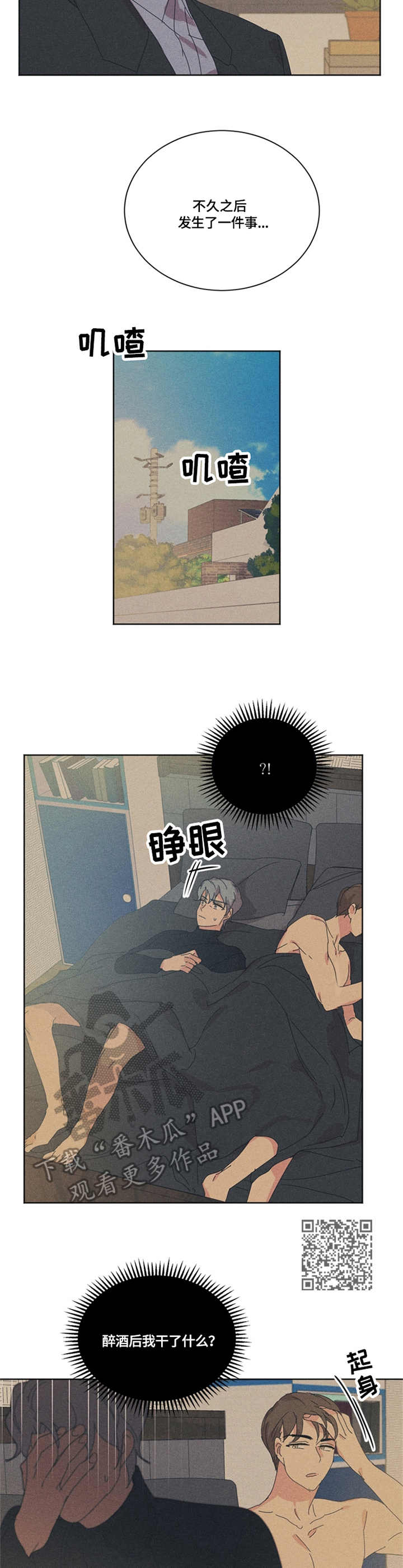 第48章：起因5