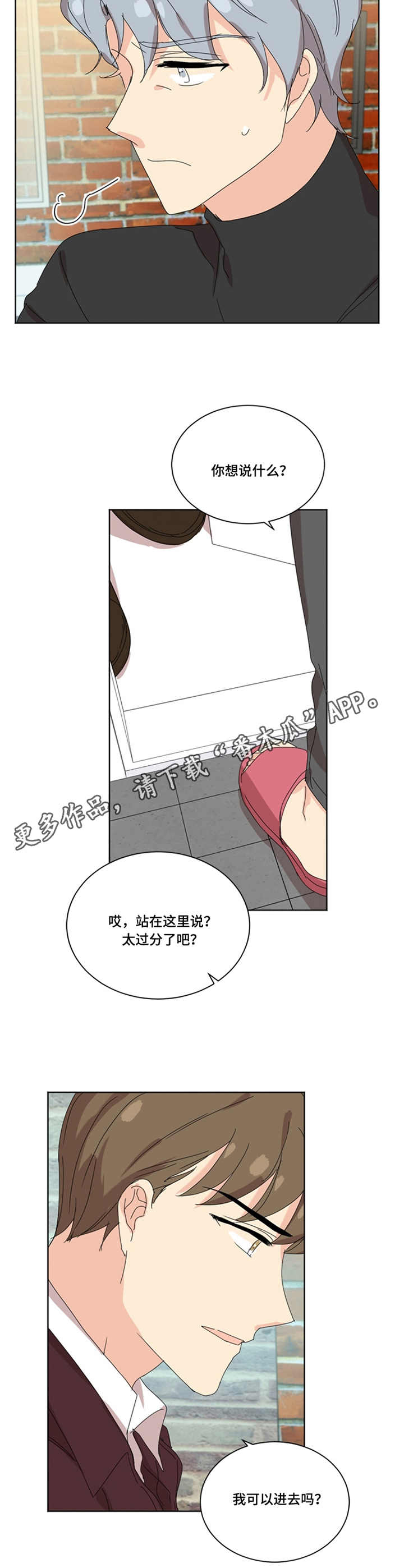 第42章：传闻8