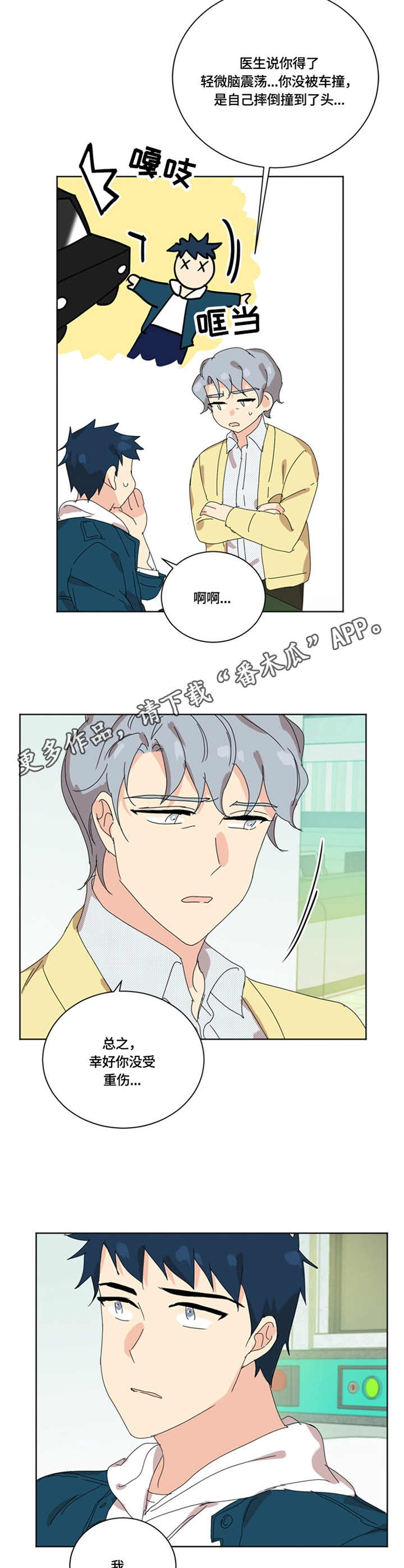 第58章：意外9