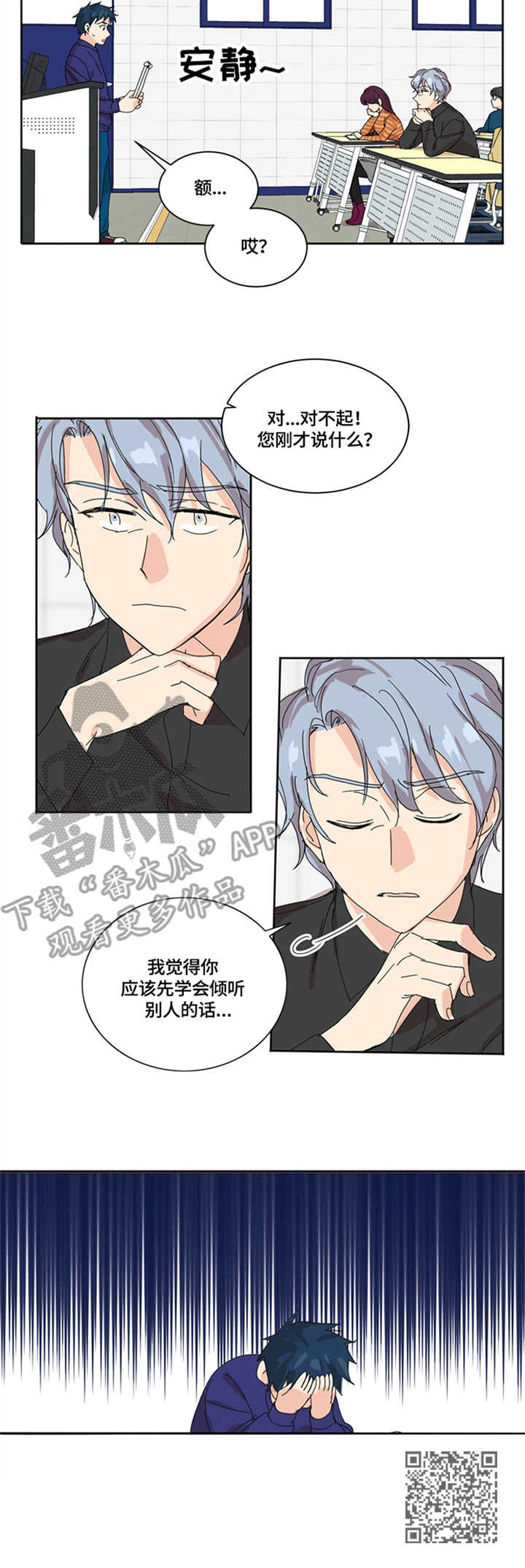 第3章：无法直视9