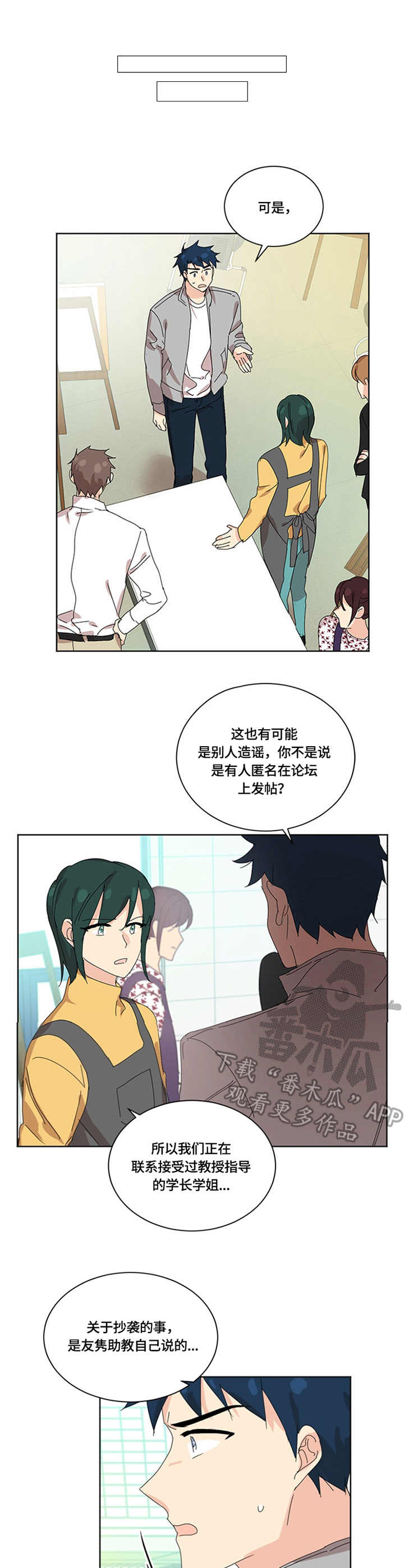 第44章：没有力气6