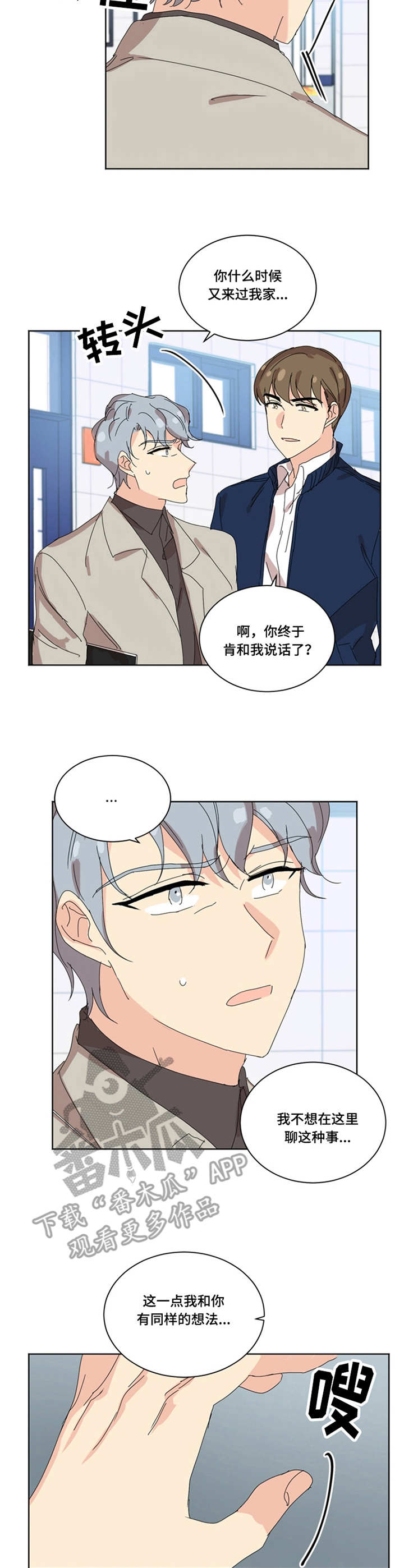 第30章：闪躲10