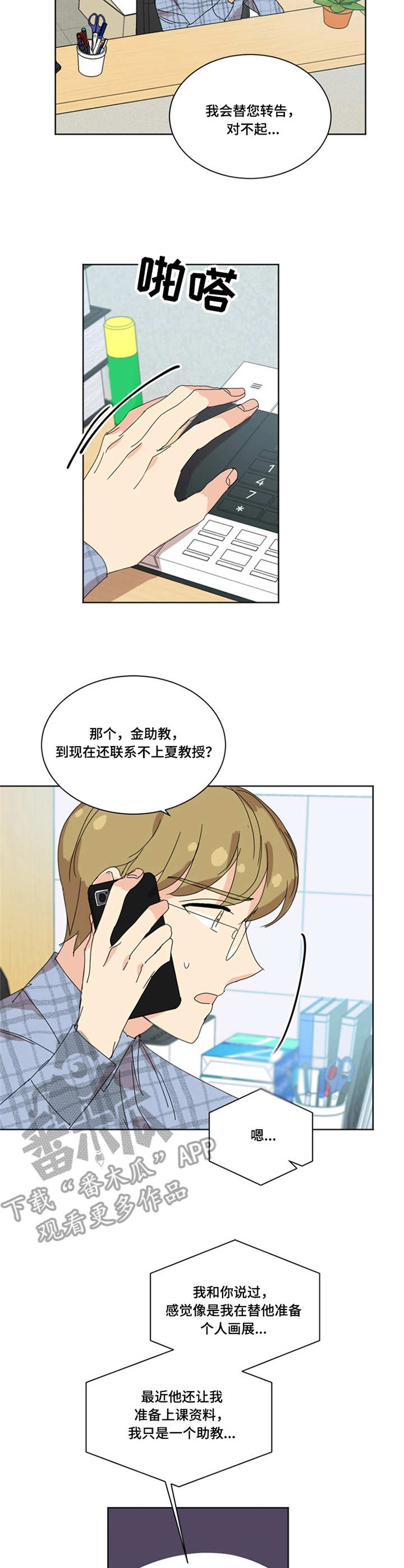 第32章：麻烦事8