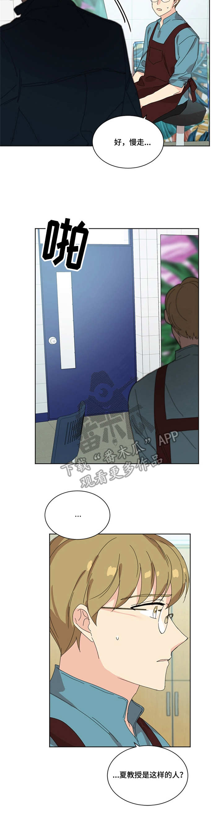 第30章：闪躲6