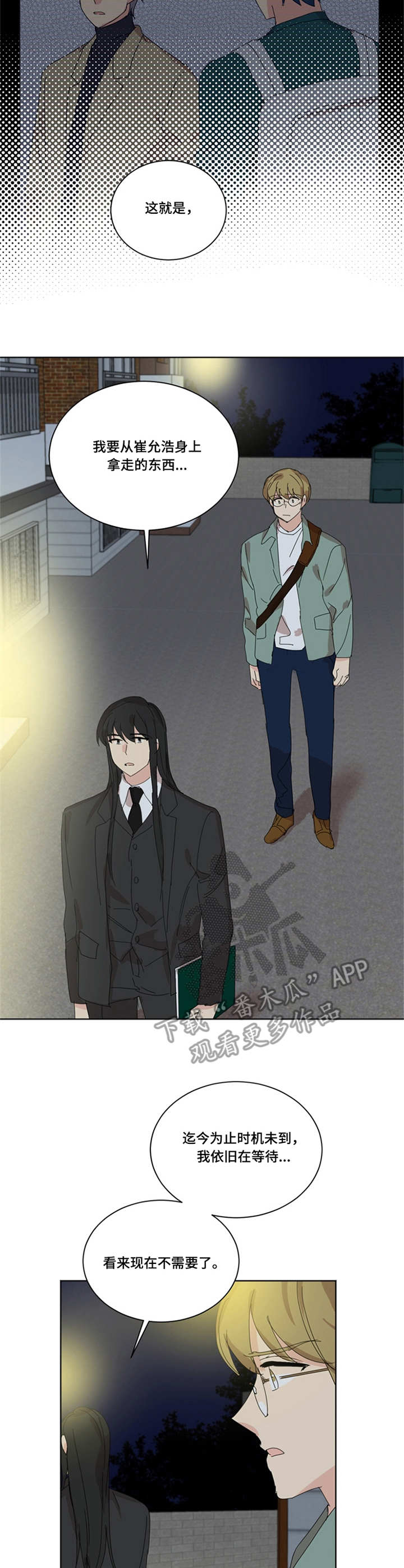第40章：代价1