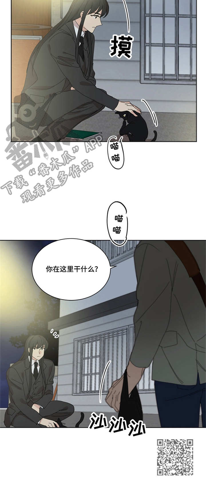 第38章：累了11