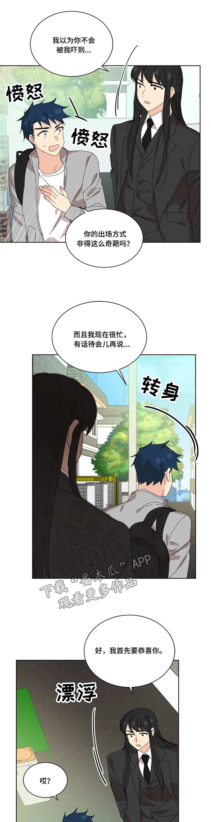第41章：握手6