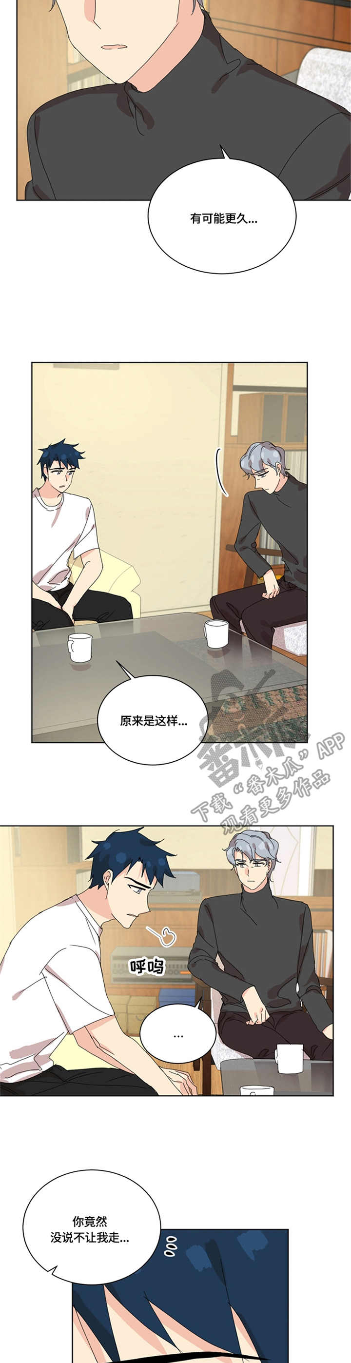 第55章：决定10