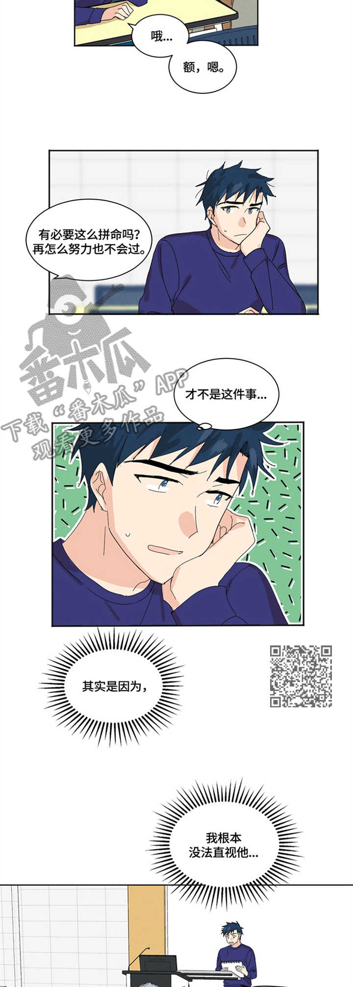 第3章：无法直视5
