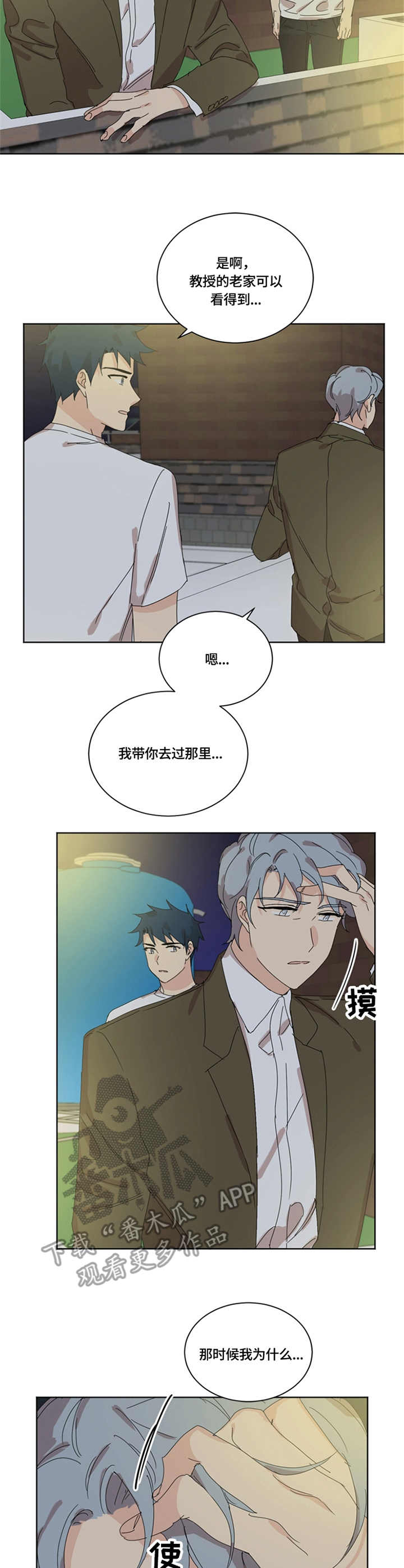 第53章：愧疚8