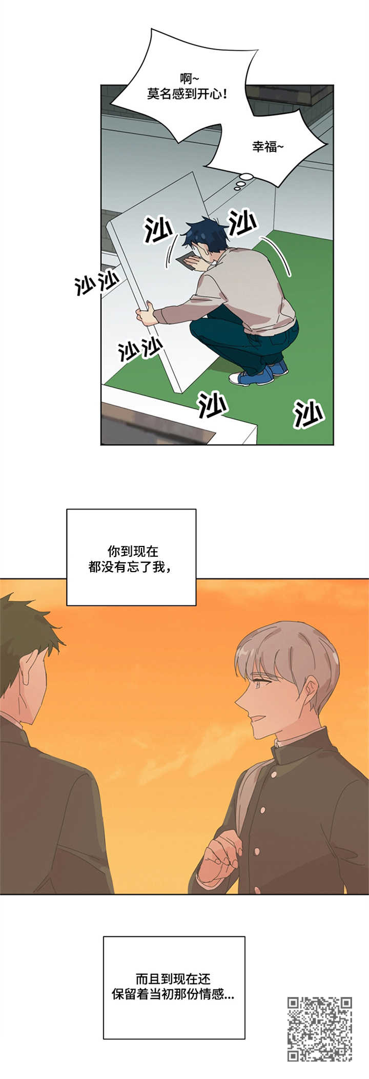 第10章：没有忘10