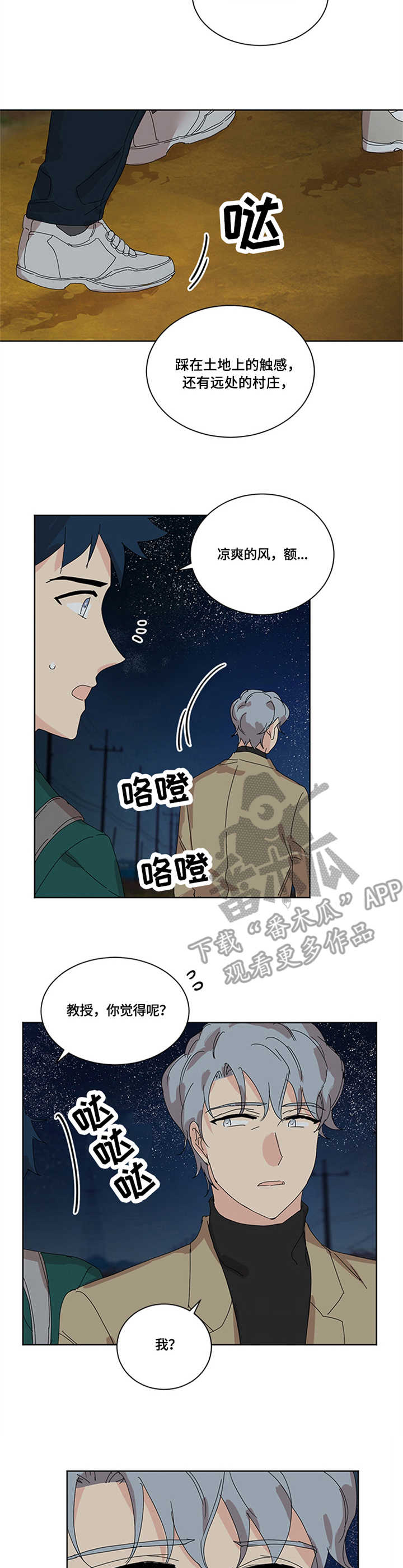 第26章：故地重游10