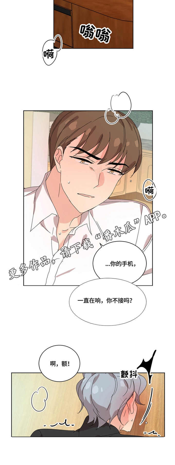 第44章：没有力气9
