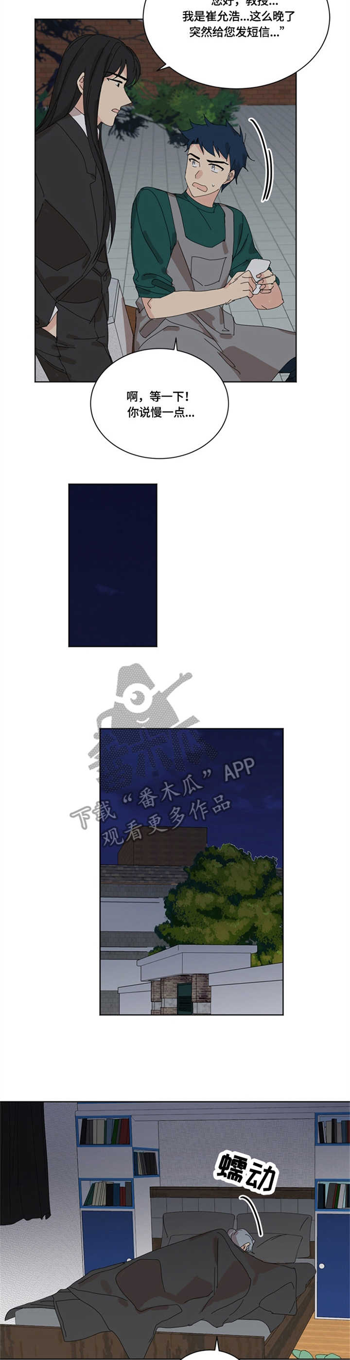 第24章：纠结7