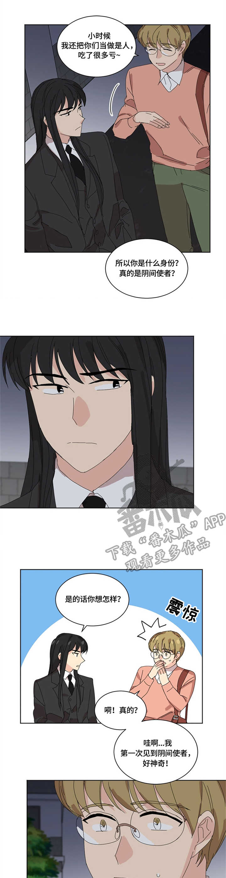 第17章：阴间使者0