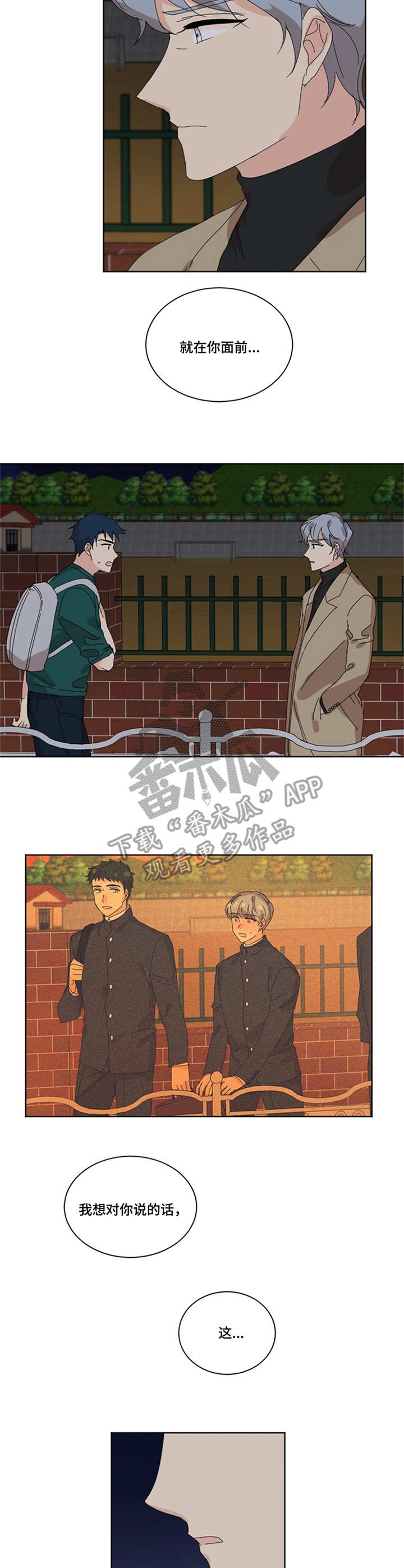 第29章：日出2